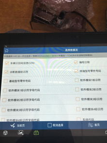 溫工教你用元征431 Pad3搞定通用六速自動變速箱電腦編程