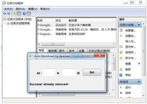 電腦定時(shí)關(guān)機(jī) 三種簡單方法，無需編程也能輕松實(shí)現(xiàn)